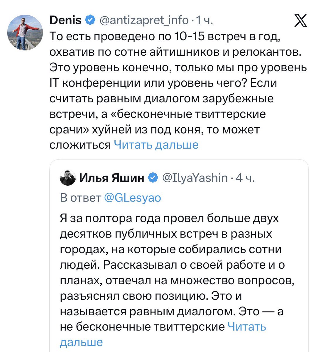 Кого отменил ФБК? tweet media
