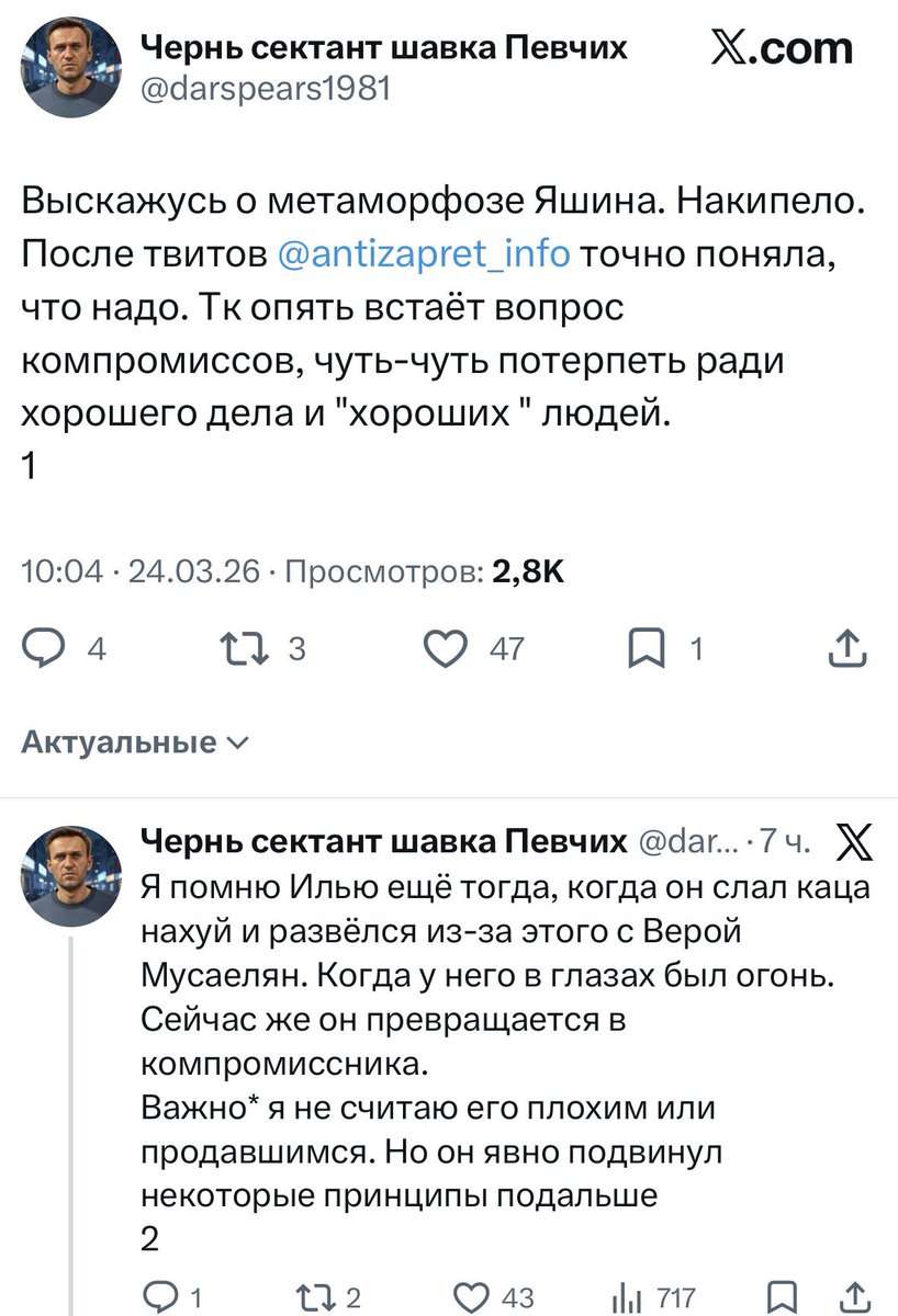Кого отменил ФБК? tweet media