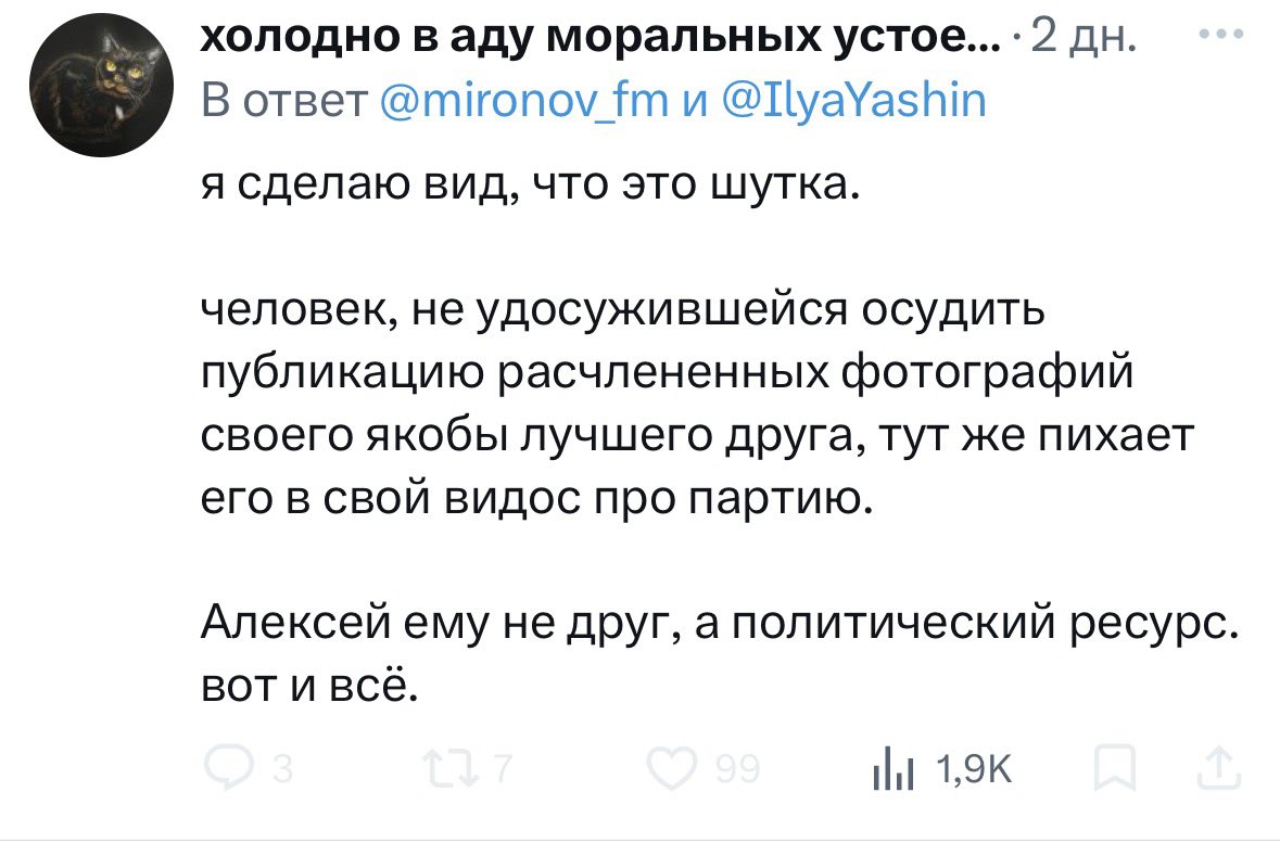 Кого отменил ФБК? tweet media