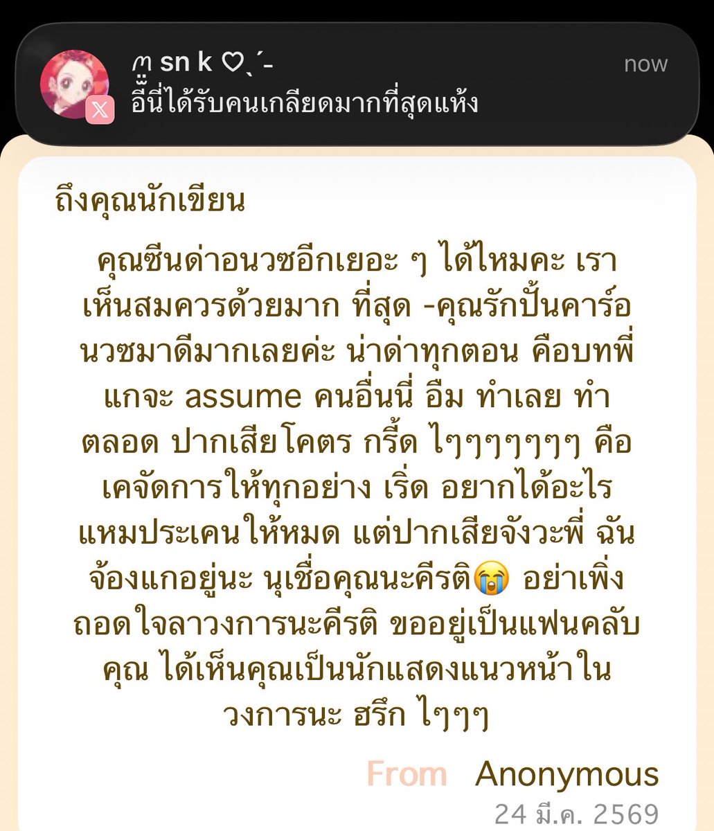 darling, i tweet media