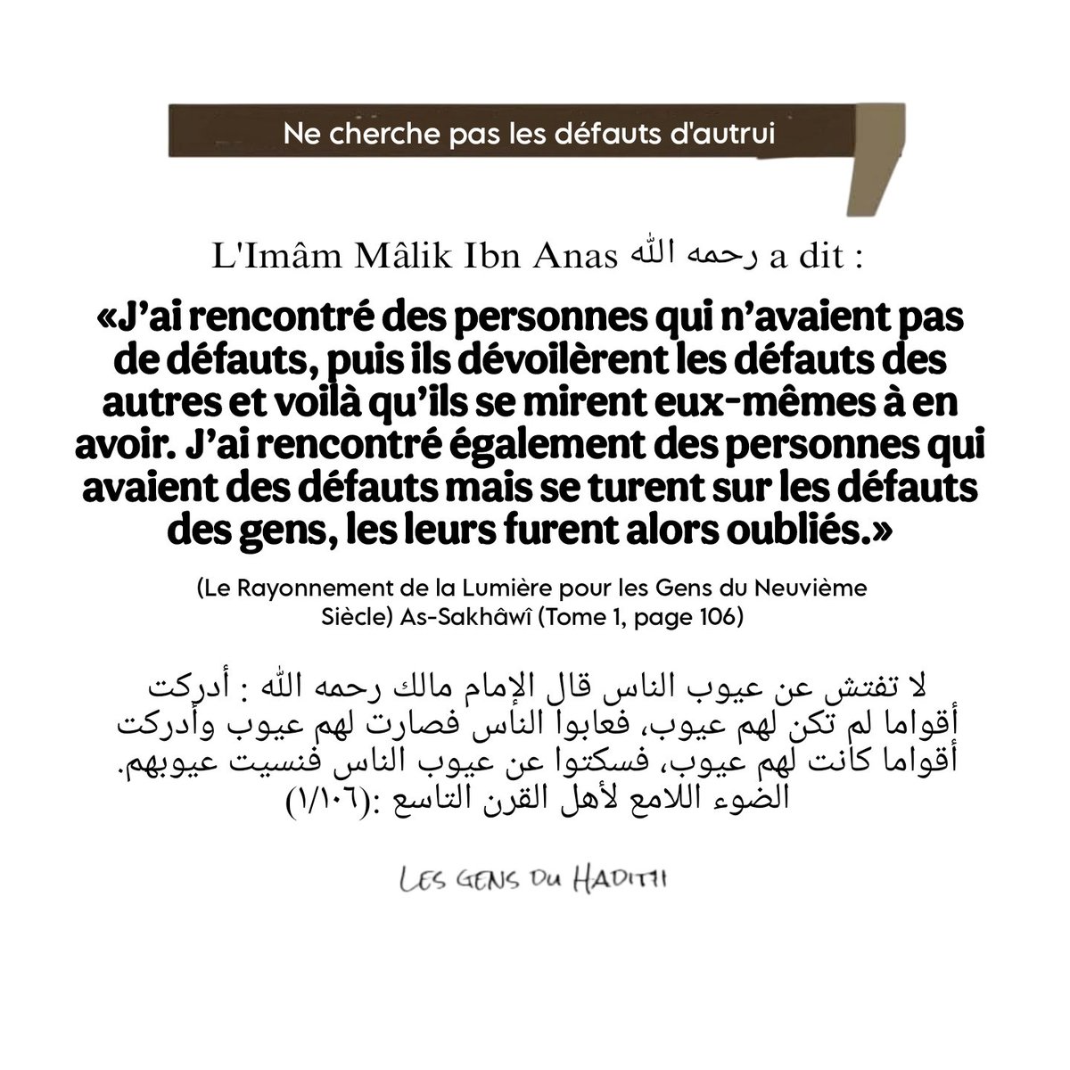 Les Gens du Hadîth tweet media