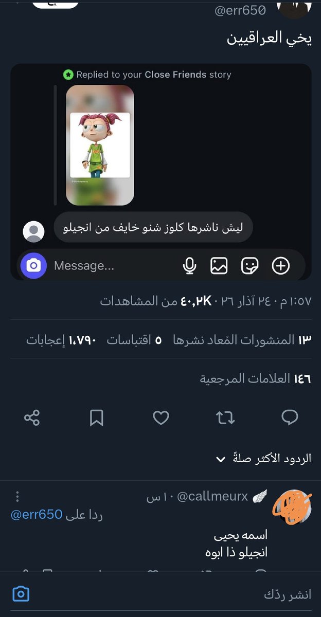 محمد & كوكتو 🌙 tweet media