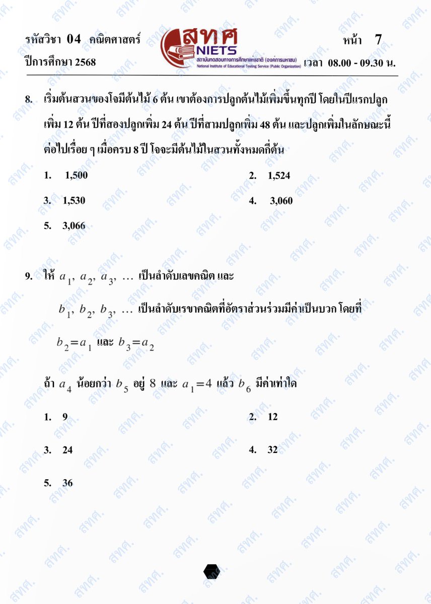 MATHTiME 10th Anniversary tweet media