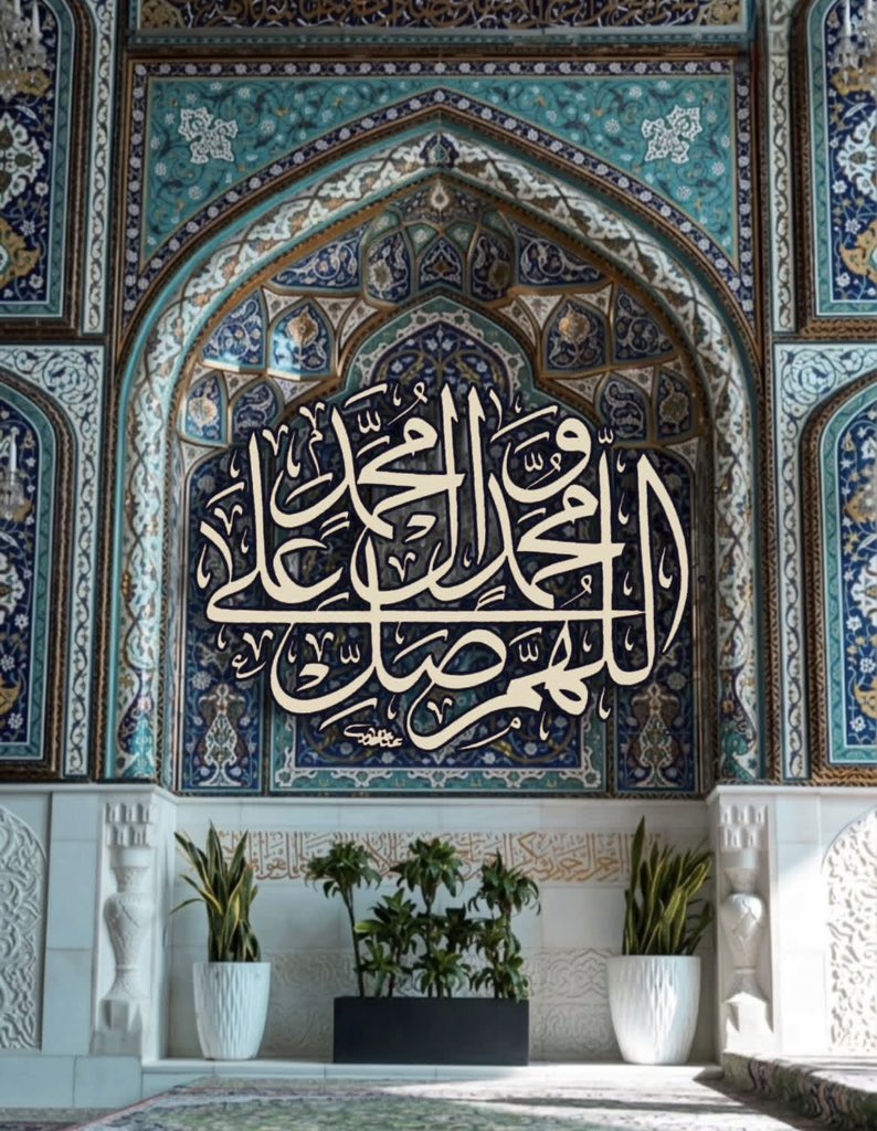 Babar_1986's tweet photo. اللَّهُمَّ صَلِّ عَلَى مُحَمَّدٍ وآلِ مُحَمَّدٍ وعَجِّلْ فَرَجَهُمْ🕊️#آلِ_محمّد_پر_درودُ_و_سلام
#اللهم_صل_على_محمد_وآل_محمد https://t.co/ZbYubXP9EE