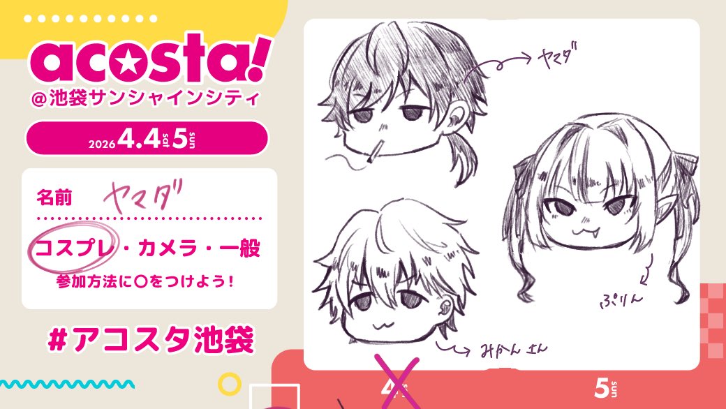 ヤマダ4.5池a! tweet media