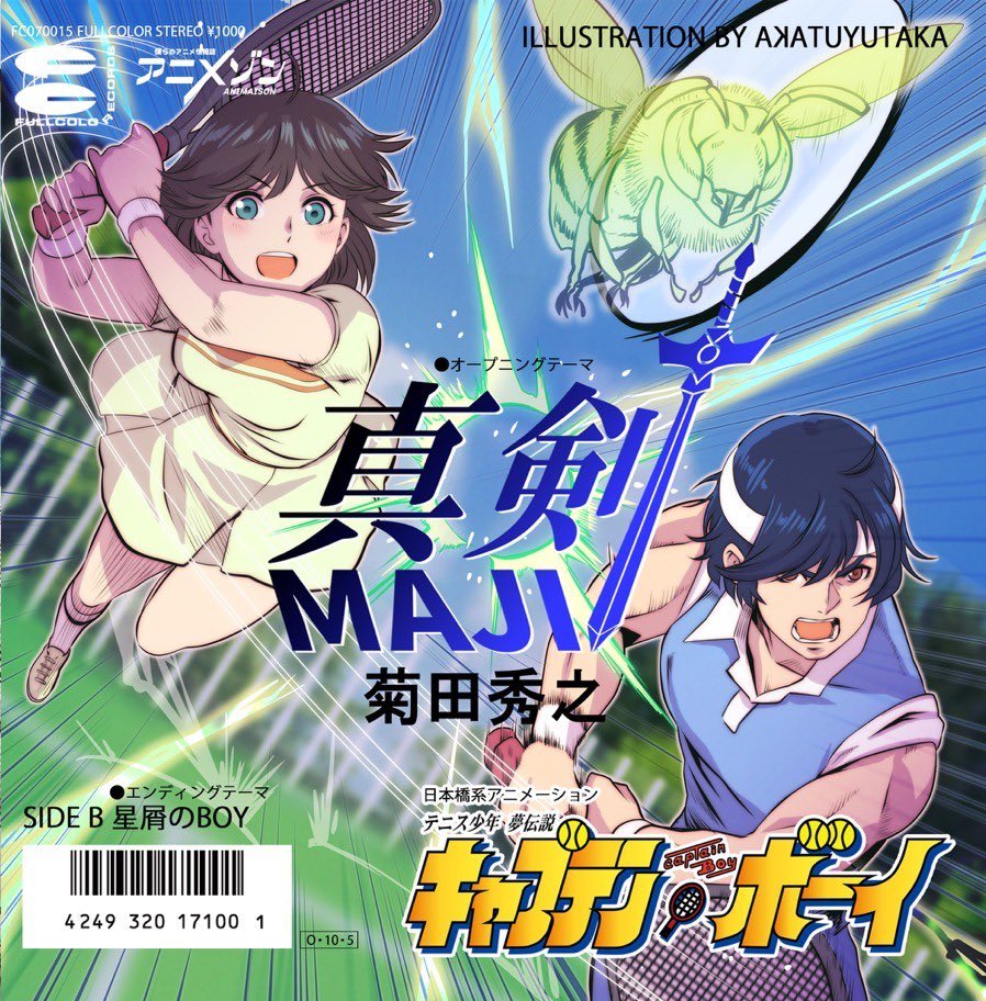 Fe=rix(菊田秀之) tweet media