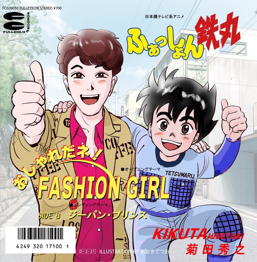 Fe=rix(菊田秀之) tweet media