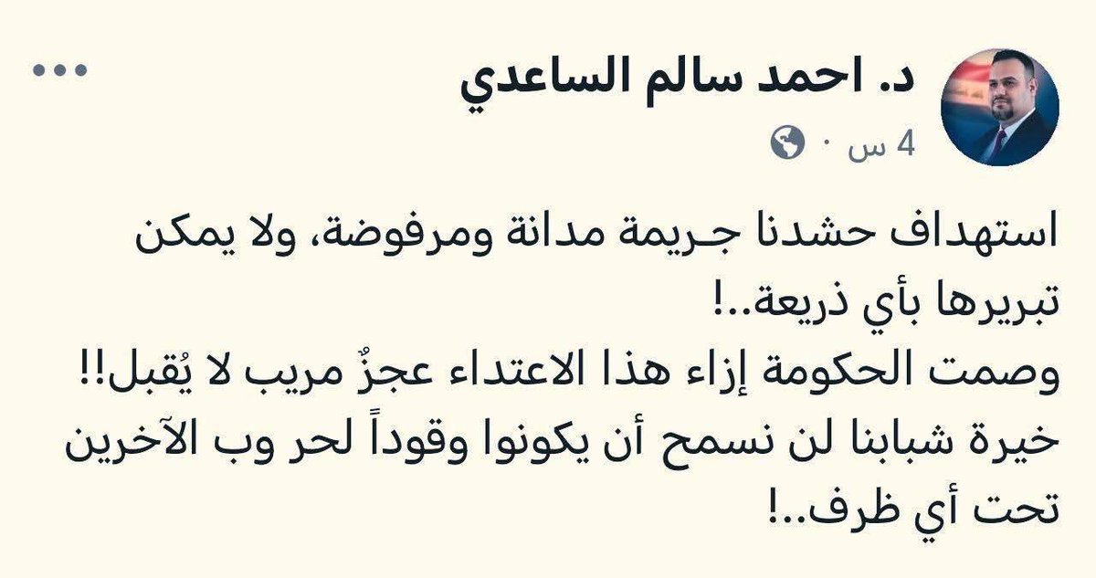 علي🇮🇶 tweet media