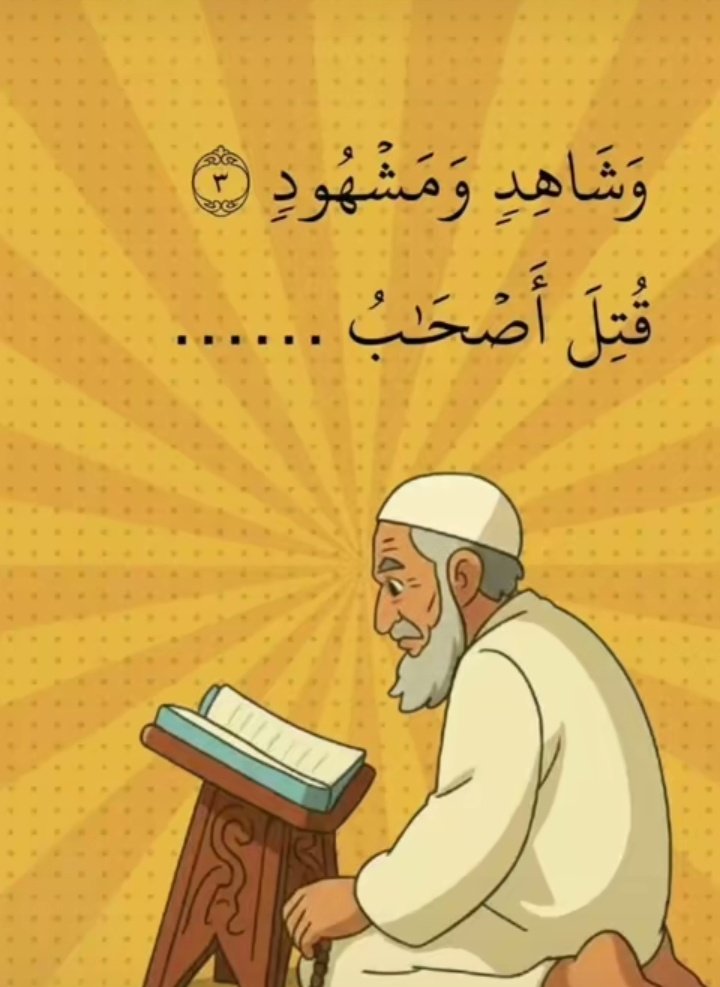 ﴿ القُـرآن الكَـرِيم ﴾ tweet media