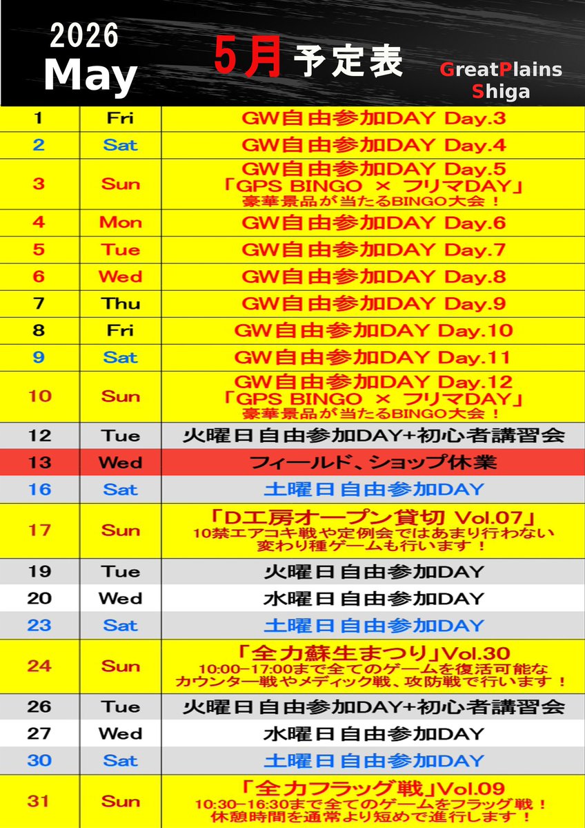 GreatPlains Shiga tweet media