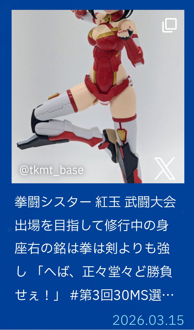 tkmt_base's tweet photo. 30MS賞ありがとうございます！
可愛い娘ができたのでたくさん見てもらえて嬉しいです

ゲームで活躍する姿を妄想しながら指先から縞パンまで筆に思いを乗せました
ぜひ貴殿の勇者パーティに���えてね！

ニア　たたかう
　　　とくぎ
　　　アイテム
　　　にげる https://t.co/QIFhkf5cTq