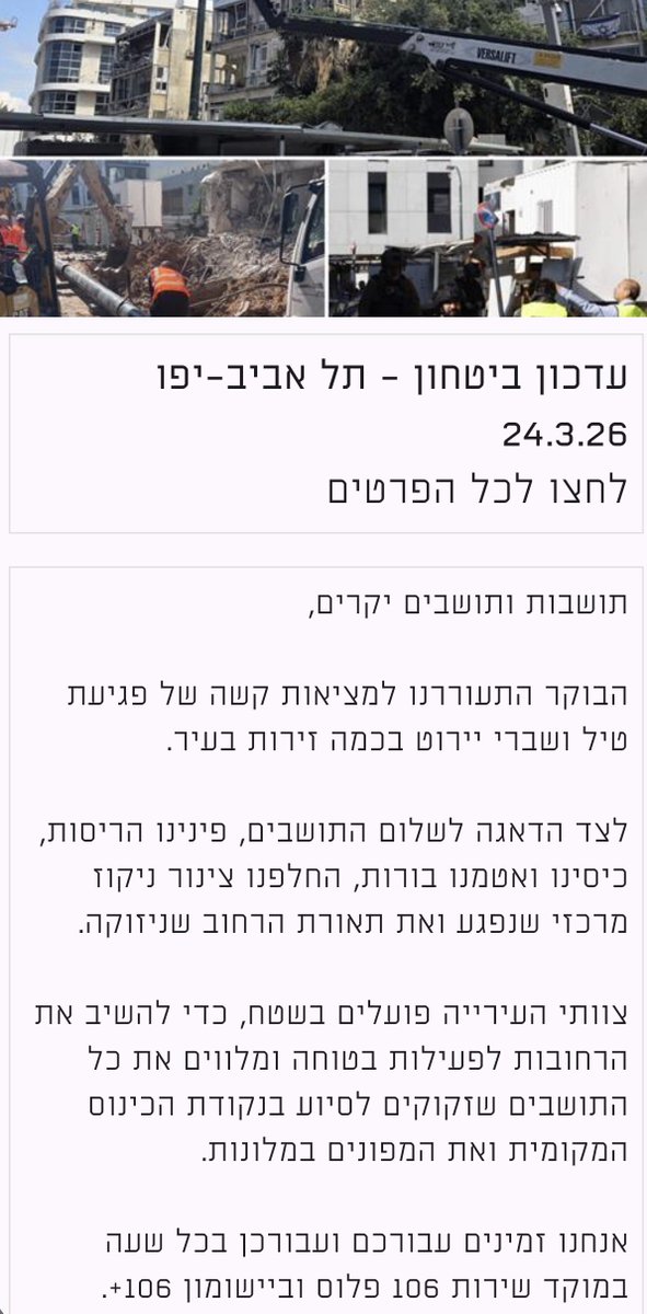 צדיק בסדום tweet media