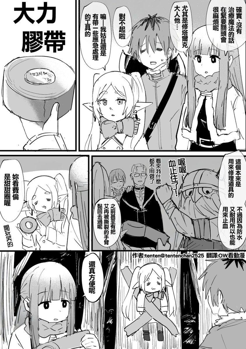 OW隨便翻 tweet media