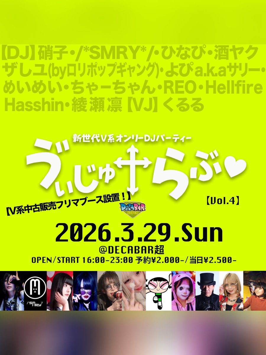 しユ😈ྀི0328ロカホリ💿/0329Vらぶ💿 tweet media