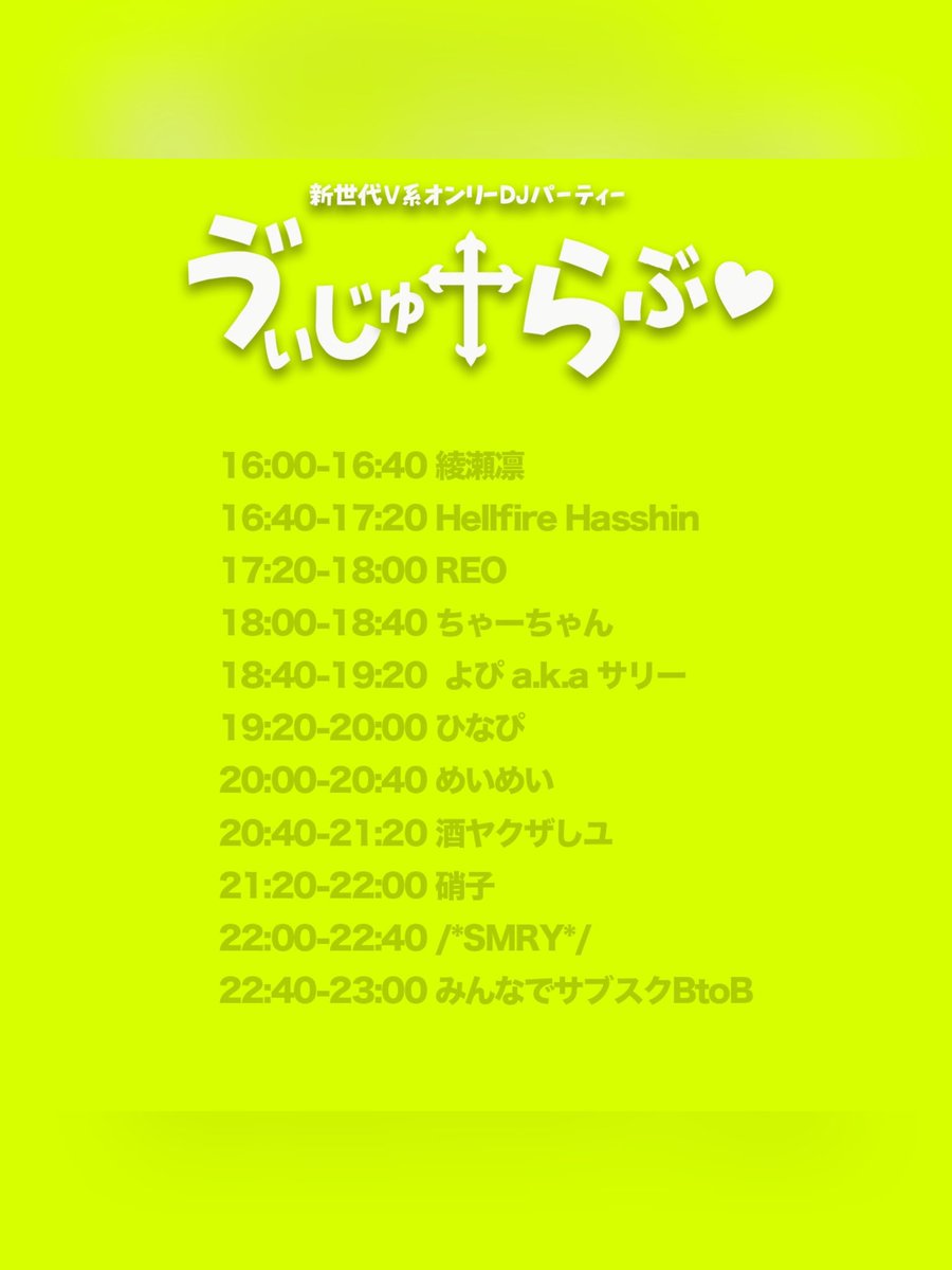 しユ😈ྀི0328ロカホリ💿/0329Vらぶ💿 tweet media