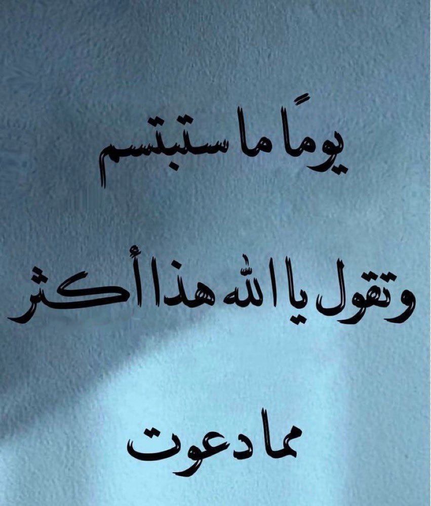 ‏᷂ليطمئن ᷂قلبك tweet media