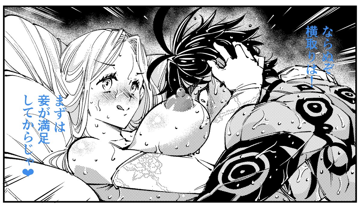 今夜はここまで
正妻は強いのだ 