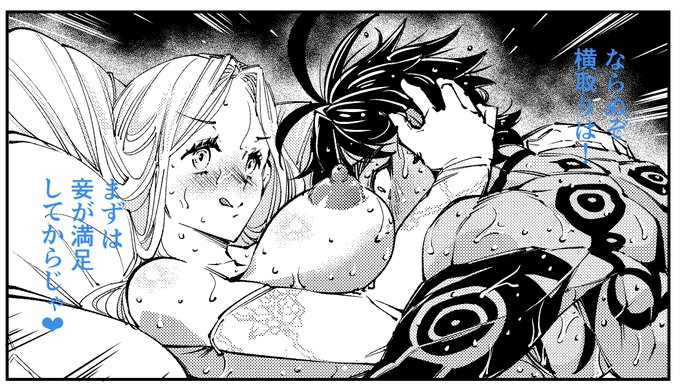 今夜はここまで
正妻は強いのだ 