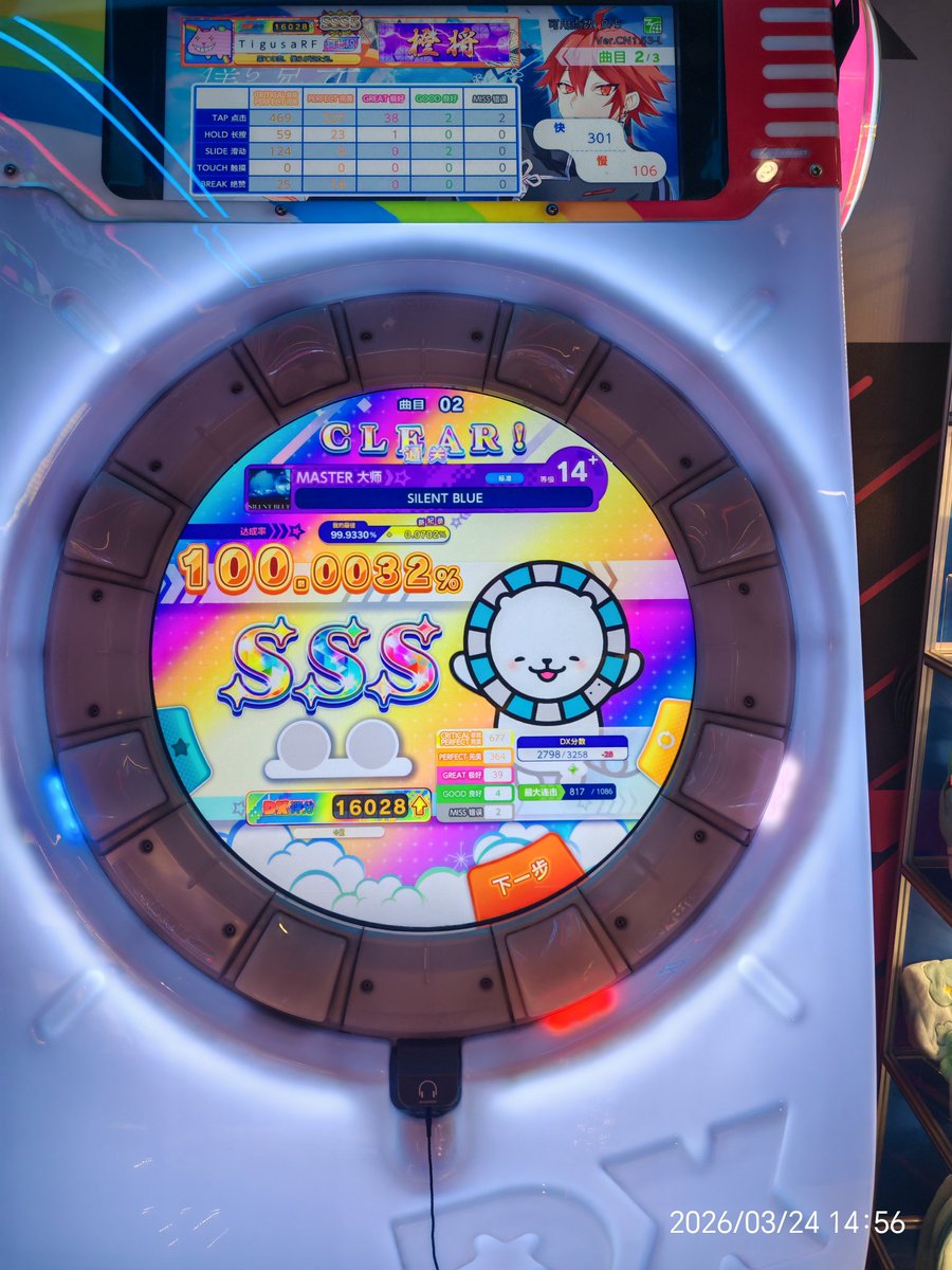 K415mix's tweet photo. 真→All clear but no such 将 plate
(ジングルベル not included)
btw SILENT BLUE SSS here https://t.co/6bydFYnNe7
