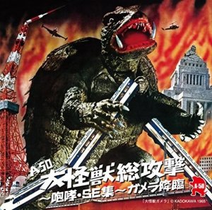 MonstersMotion's tweet photo. All Things from Japan, Toys, CDs, Blu-Ray, DVD and Vinyl - https://t.co/IgqfkrIVYR https://t.co/K5UDQM87dG