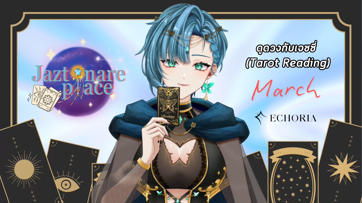 JazyKix (เจซซี่) ⨳ECR⨳ tweet media