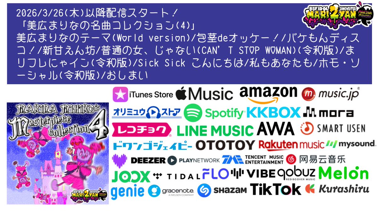美広まりな無料案内所🏨 tweet media