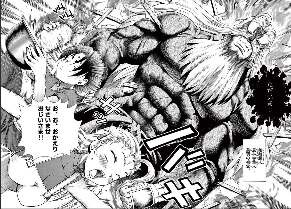 Hayato Fūrinji tweet media