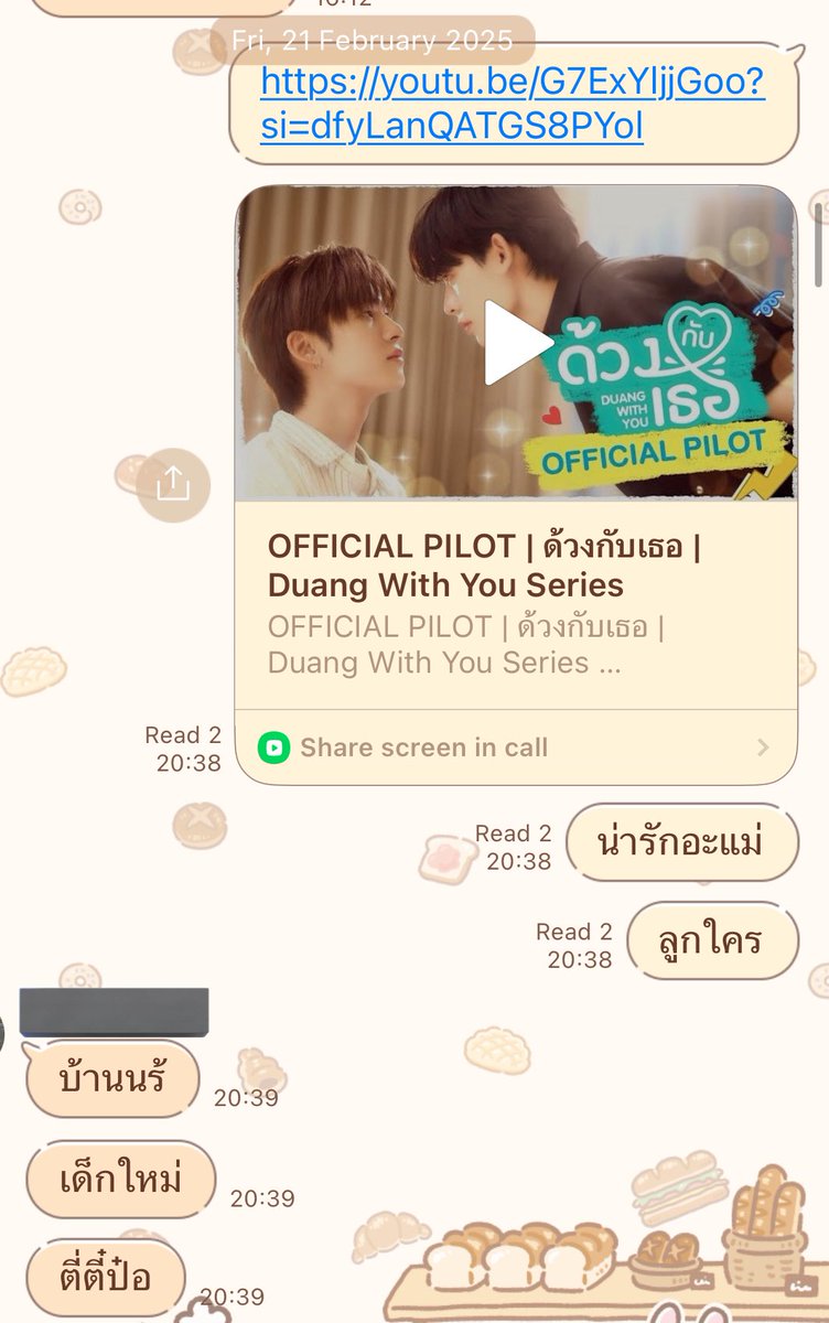 メイ เม๋ tweet media