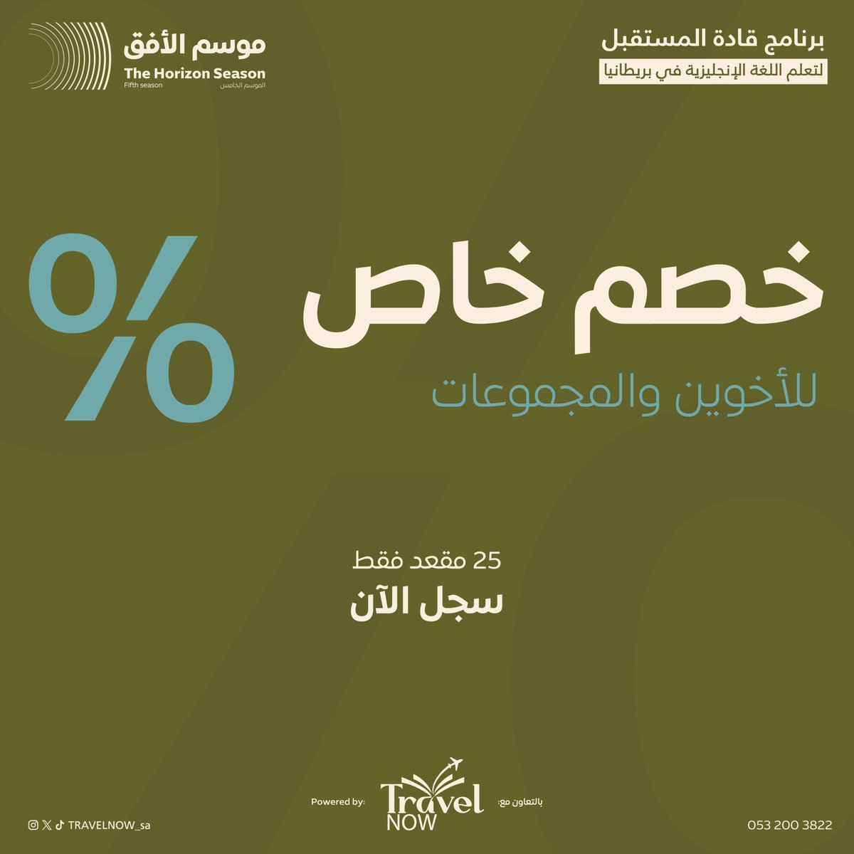 TRAVEL NOW | ترافل ناو tweet media