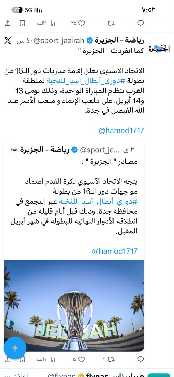 عايد الجودة tweet media