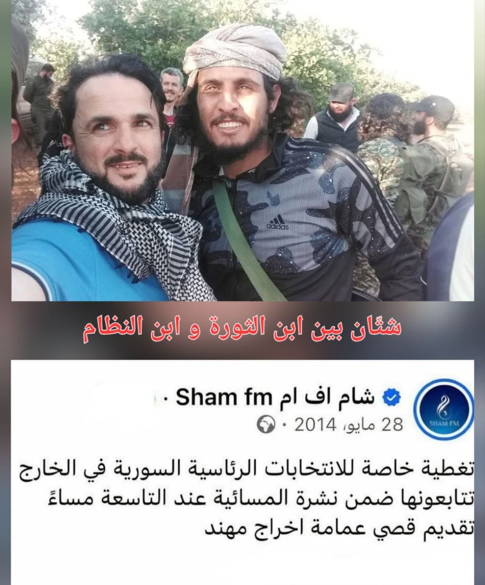 بعد هجوم ق.صي -عم. امة على أبو اليسر براء، السؤال الطبيعي: من وين كل هالثقة؟
أبو اليسر بنى اسمه بالفعل والصمود، مو بالضجيج.
بينما قصي صوته بيعلى لما يكون بعيد عن الخطر.
باختصار: الفرق واضح… بين واحد عاش الحقيقة، وواحد اكتفى بالحكي عنها.
#México  #سوريا_الجديدة