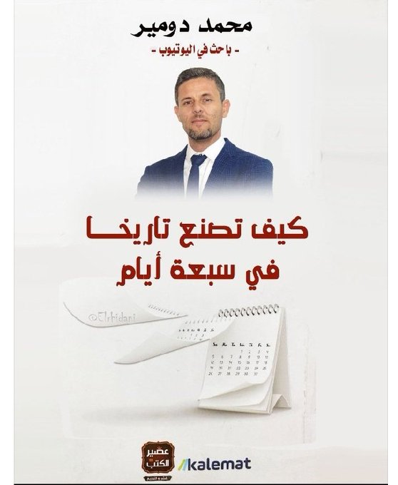 JAAFARRIDA's tweet photo. @HafMoussa @TaharTahar20696 المصدر: الزك ثور حومير طبيب حيونات 🦓🐮🐕 العالم الآخر المنفصل عن الحقيقة 🇩🇿💀 
😉🤫😂 https://t.co/ZbFxdkna66