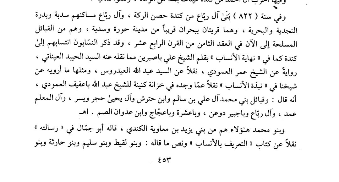 Sayel Al Raba , صايل بن رباع tweet media