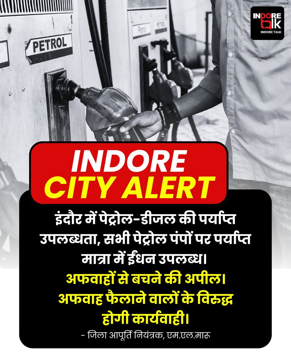 Indore Talk tweet media