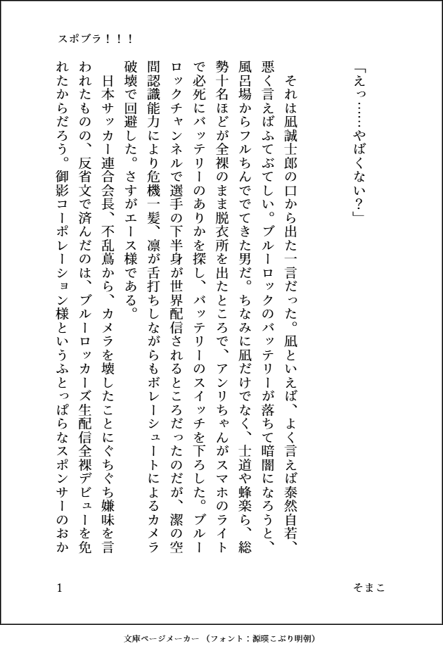 somakusanao's tweet photo. 「スポブラ！！！」ngro。mkgroのスポブラについて。 https://t.co/EXW8dfJygx