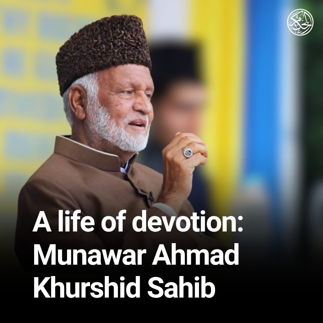 They say that time does not stop, but life continues. This is a truth that only becomes fully apparent after the demise of a loved one. My father, the late Munawar Ahmad Khurshid Sahib, was a missionary, a devotee of Khilafat, a teacher, a visionary and a mentor. For his