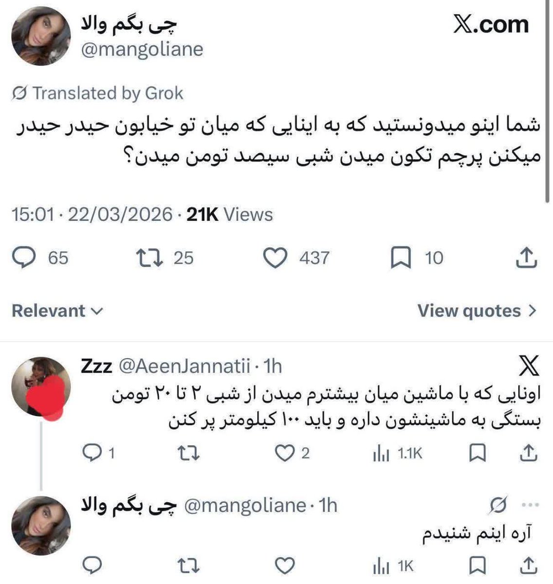 سيده زهرا عبداللهی tweet media