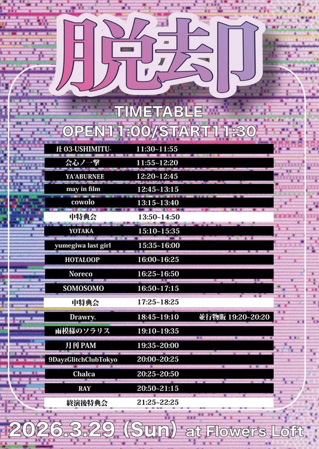 SOMOSOMO［公式］ tweet media