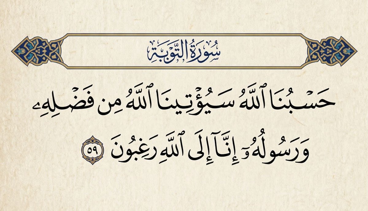 براء نزار ريان tweet media