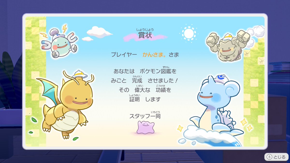 mkcb88's tweet photo. 図鑑とレシピはコンプした✌️

他は後にして
先にゴン族のお家作る🏠 https://t.co/dPa4gCEs4w