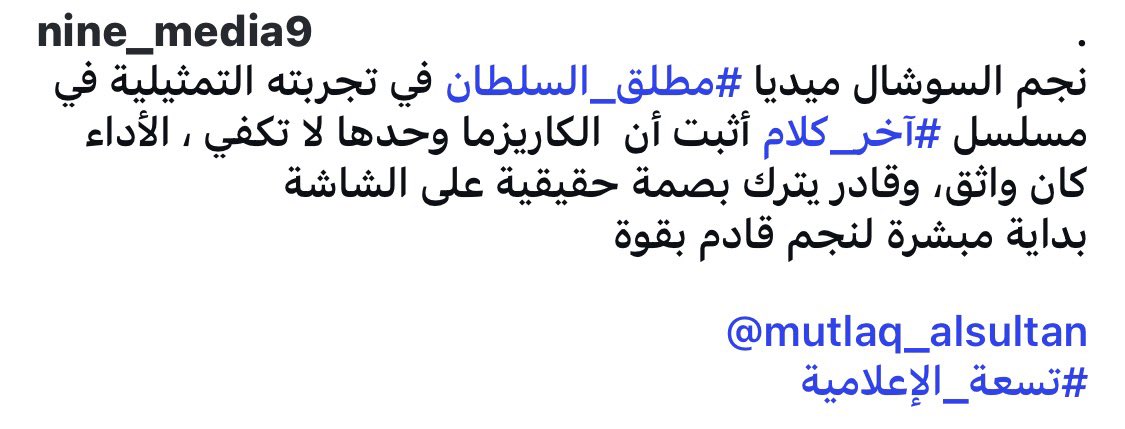 مطلق السلطان tweet media