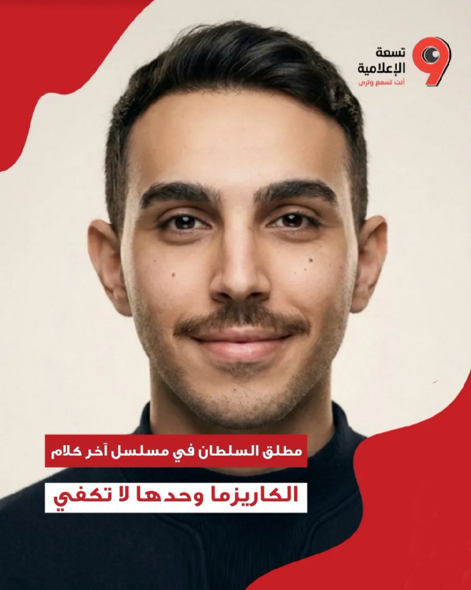 مطلق السلطان tweet media