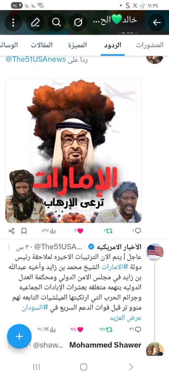 Abo_Abdullah tweet media