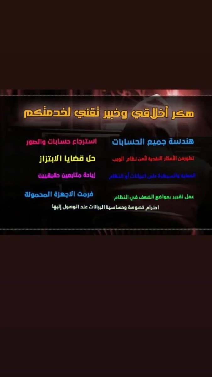 َهكر _ سليمان الدوسري tweet media