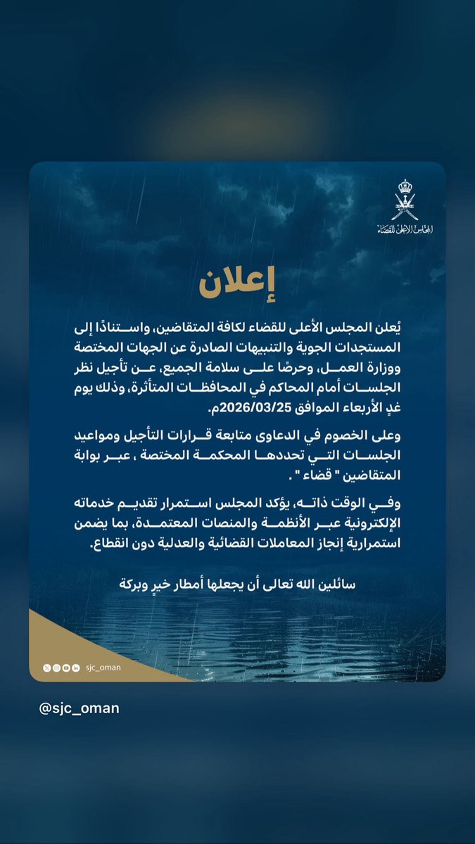 SaeedRiyami7's tweet photo. جعلها الله ربي امطار خير وبركة https://t.co/UpxO5HM2Bs