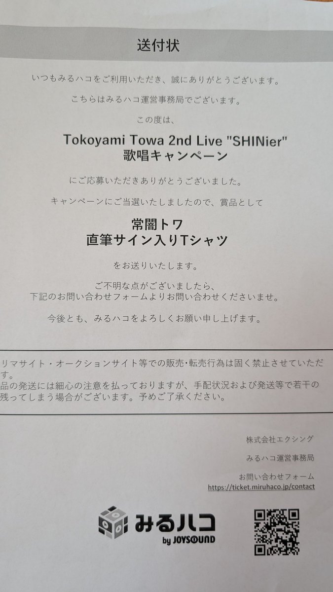スギちゃん tweet media