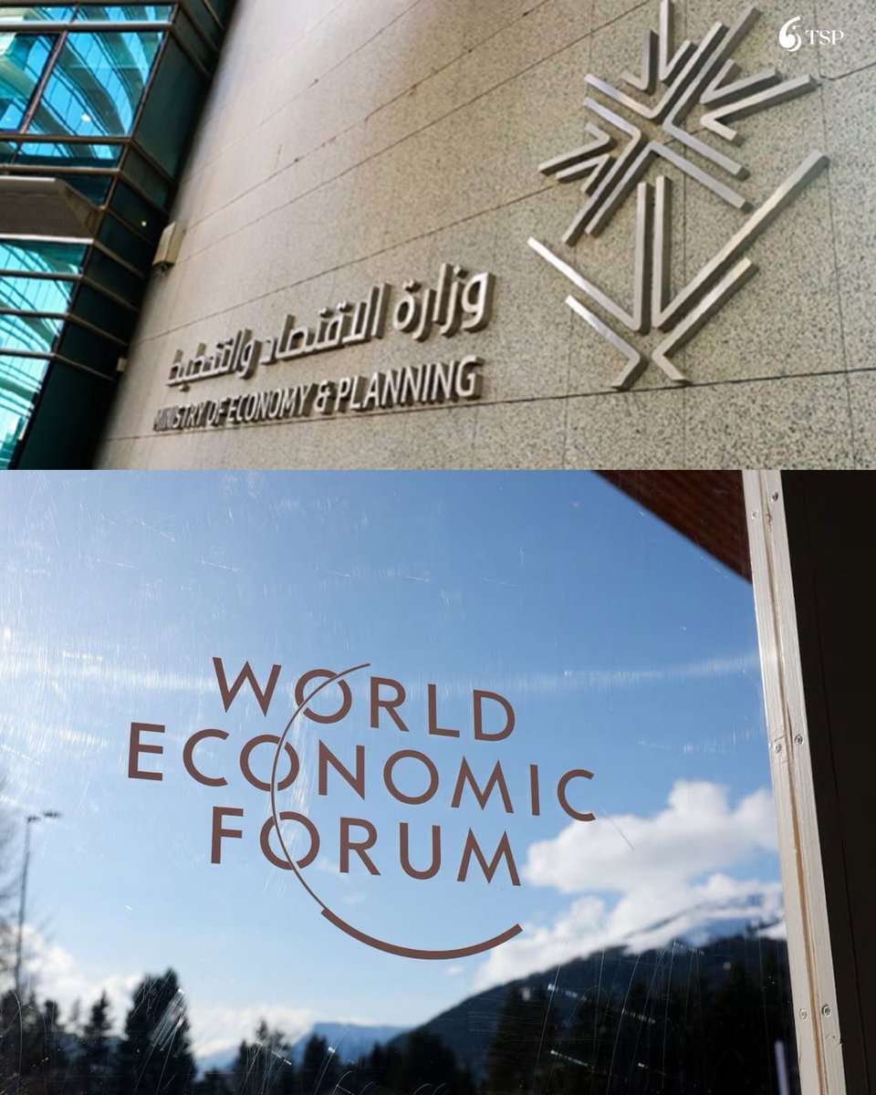المنتدى الاقتصادي العالمي يؤجّل اجتماع "التعاون والنمو" في السعودية بعد تنسيق مع وزارة الاقتصاد والتخطيط