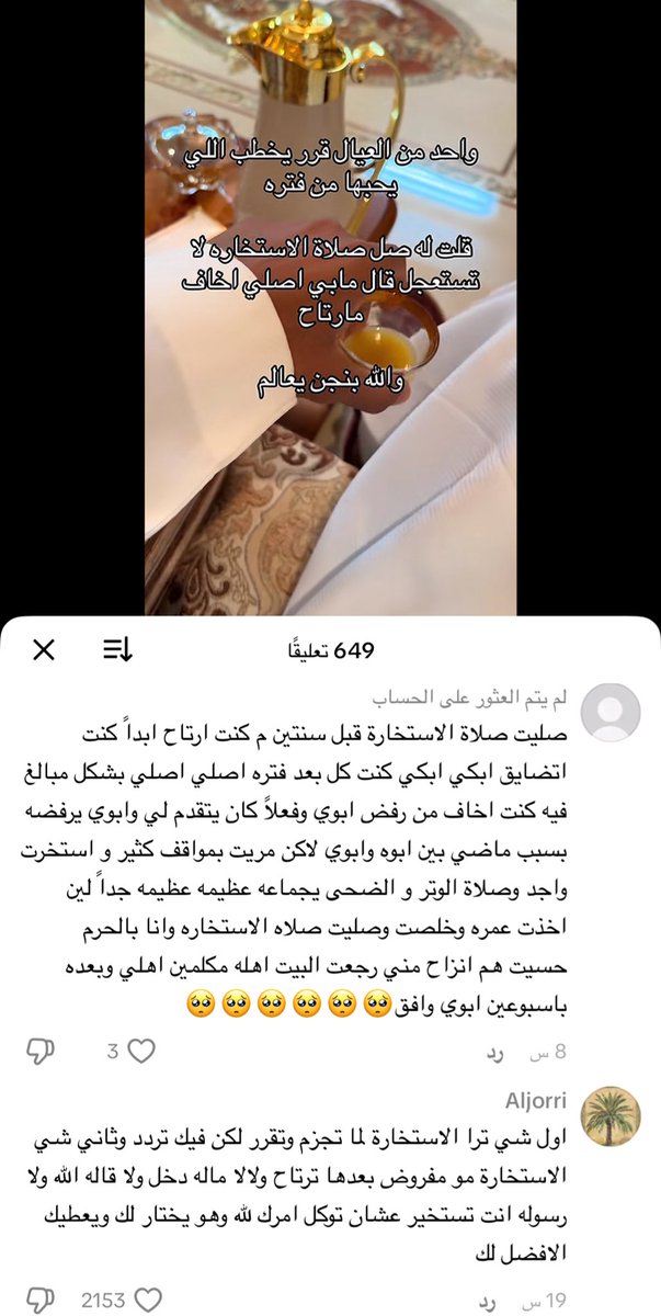 ميهاف 🍒 tweet media