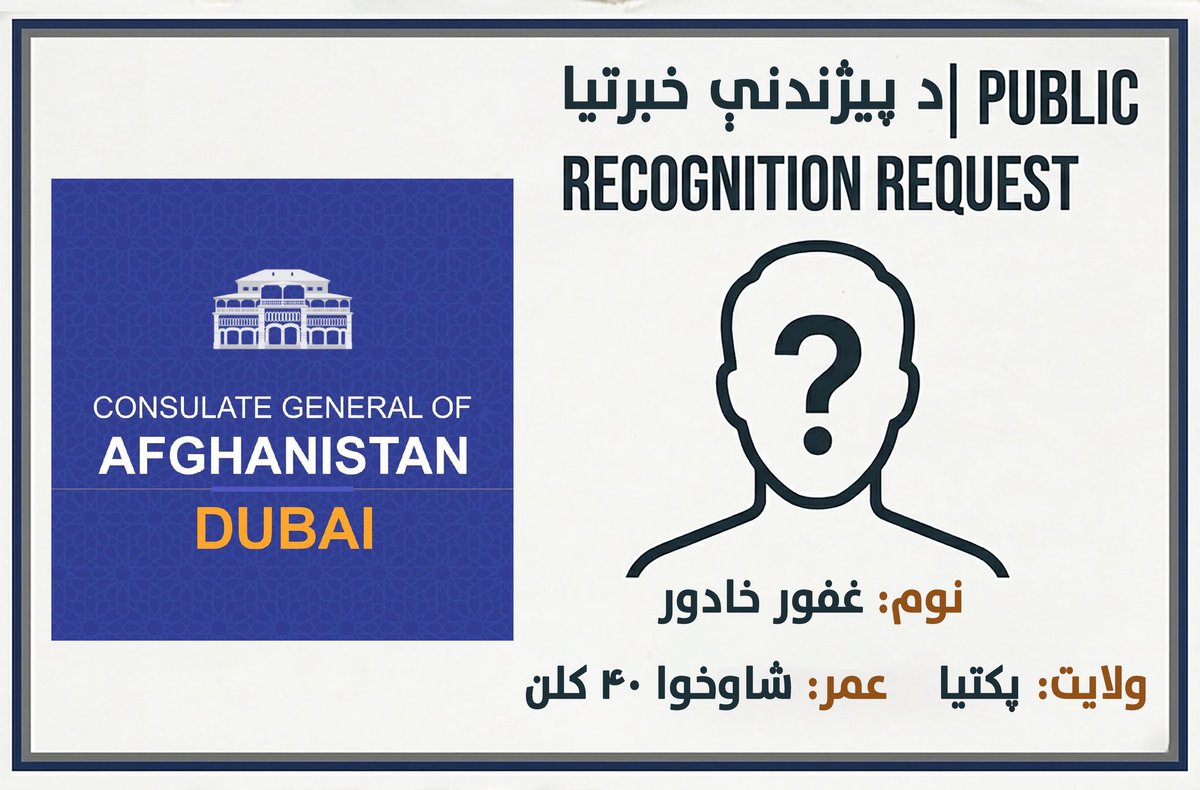 Consulate General of Afghanistan in Dubai, UAE tweet media