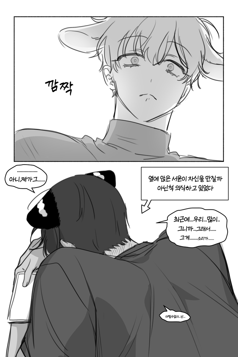 신혼부부 #호랑이님잘먹었습니다